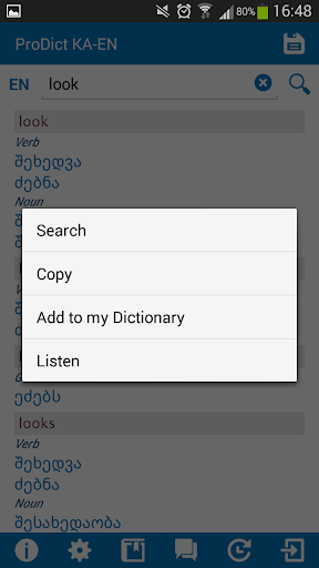 Georgian - English dictionary Screen 3