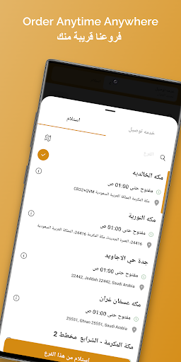 Kn.Altawil كنافة الطويل Screen 2