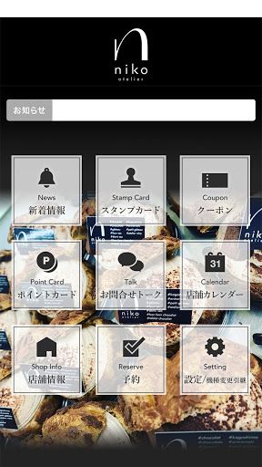 atelier niko／アトリエ ニコ Screen 2