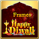 Diwali Photo Frames - Androidアプリ