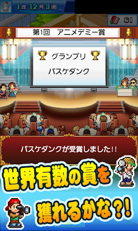 Game screenshot アニメスタジオ物語 apk download