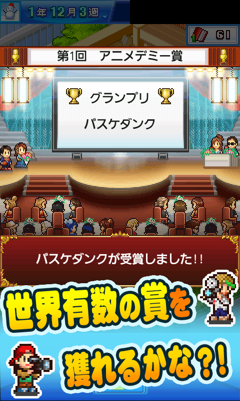 Android application アニメスタジオ物語 screenshort