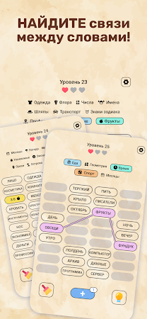 Game screenshot Ассоциации - Игра в Слова! apk download