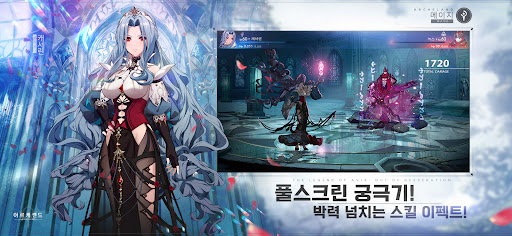 아르케랜드 Screen 2