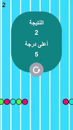 لعبة المروحة الشقية الطائرة - Screenshot 4
