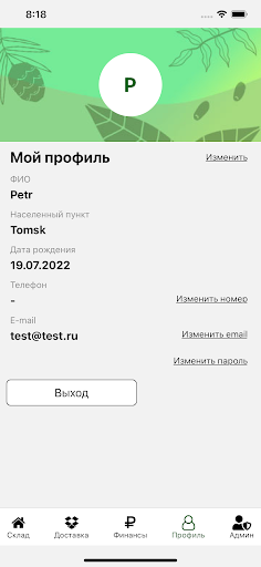 Сибирский кедр Screen 2