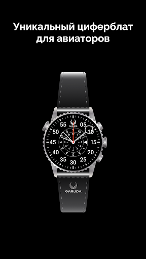 Android application Garuda Watch screenshort