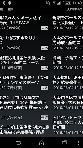 大阪府のニュース Screen 2