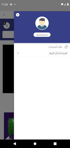 Android application عازم للذبائح - الرياض screenshort