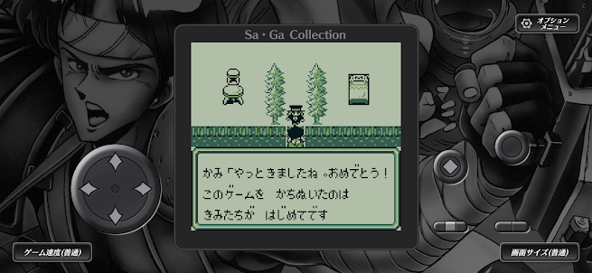 Sa･Ga COLLECTION