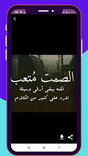 صور حكم وامثال واقوال من ذهب Screen 2