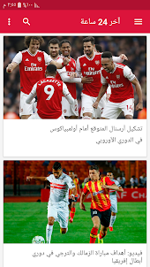 أخبار الكرة التونسية