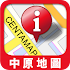 中原地圖 Centamap 手機版2.0.5