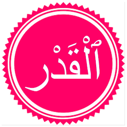 Icon image Surah Qadr