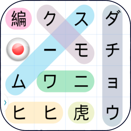 シークワーズ Wordsearch Google Play のアプリ