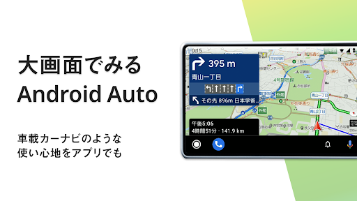 Screenshot of 高性能カーナビ-ドライブサポーター (渋滞/駐車/高速料金)