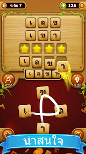 ตัวอย่างแอป