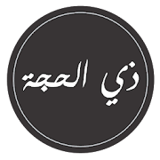 Top 10 Books & Reference Apps Like ادعية شهر ذي الحجة - Best Alternatives