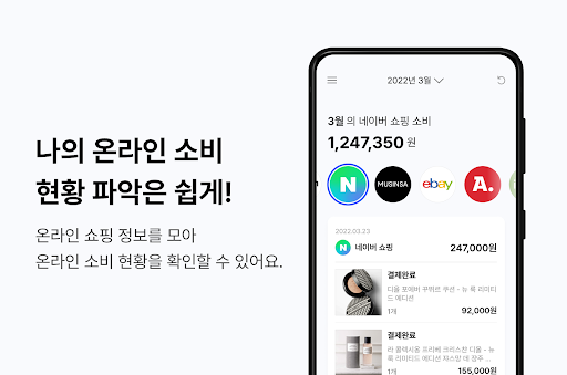 온쇼모 Screen 3