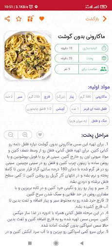 آموزش آشپزی 180غذای ناهار 2023 Screen 3