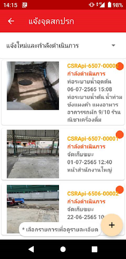 SMM Services Screen 3