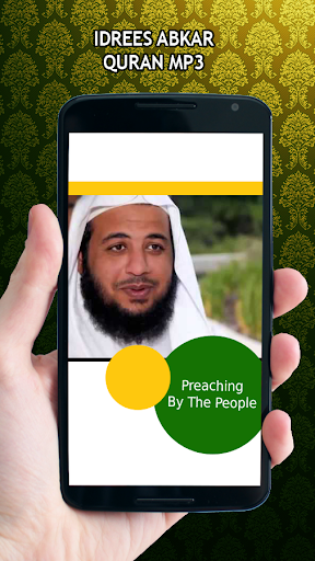 Idrees Abkar Quran MP3
