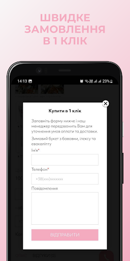 Floristeria - Доставка квітів Screen 3