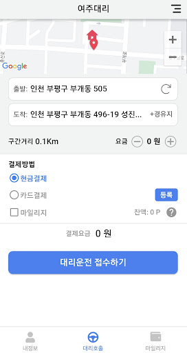 여주대리 Screen 2