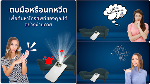 ตัวอย่างแอป