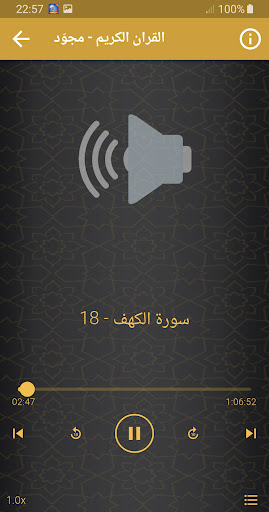 الشيخ الحصري القران مجود ومرتل Screen 3