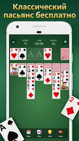 Game screenshot Пасьянс: карточная игра mod apk