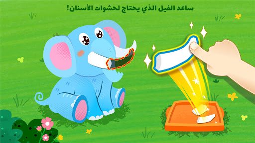 لعبه صغير الباندا: رعاية الحيوانات apk مهكر2