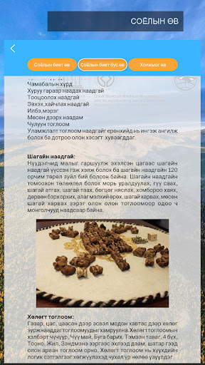 Бурхан Халдун Screen 3