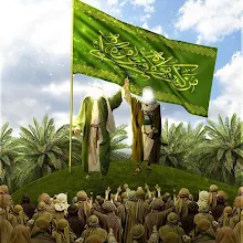 رمزيات عيد الغدير 2020 التطبيقات على Google Play