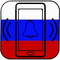 Русские мелодии на звонок