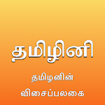Cover Image of Télécharger Tamil Keyboard - Tamilini - Fa  APK