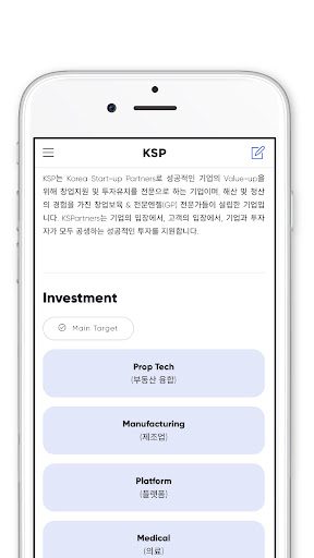 KSP 케이에스파트너스 Screen 2