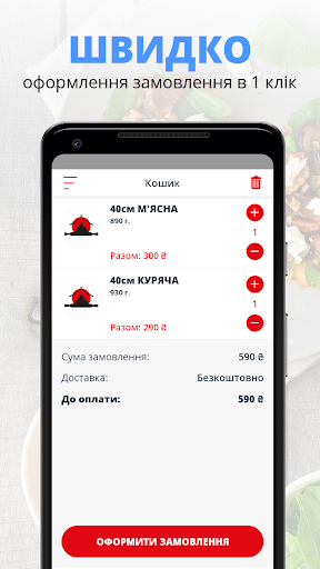 Czernowizza | Чернівці Screen 3