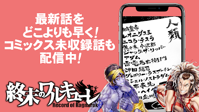 マンガほっと 人気 名作マンガが毎日読める漫画アプリ Prilozheniya V Google Play