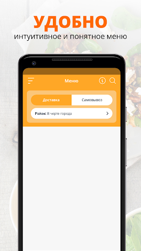 РОЛЛиК | Сыктывкар Screen 2