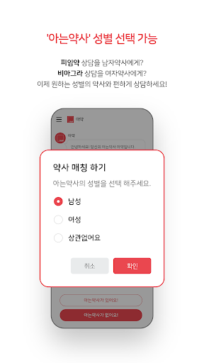 아약 - 약사 1:1상담, 약 복용 알림, 영양제 후기 Screen 2