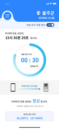 울주군 위치정보 시스템 Screen 2