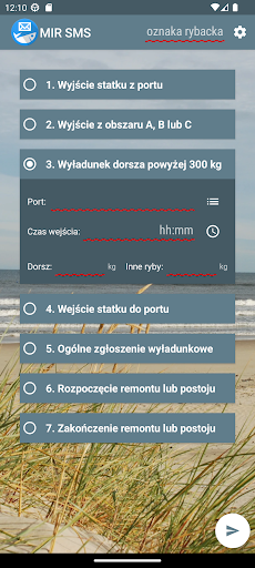 MIR SMS Screen 3