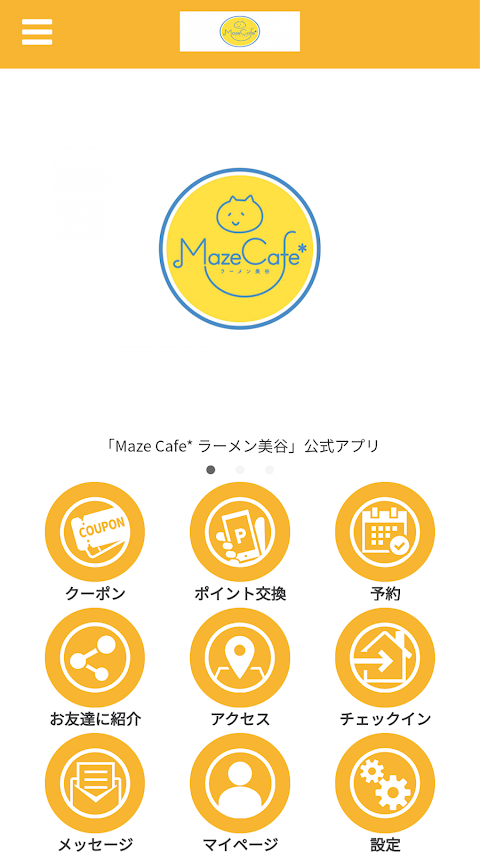 Maze Cafe* ラーメン美谷のおすすめ画像1