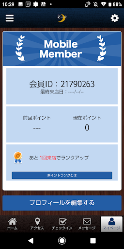 旬房 光月 公式アプリ Screen 3