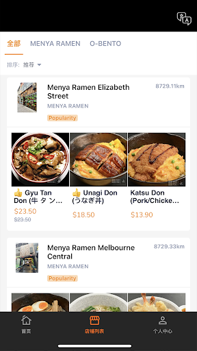 O-Bento Group Screen 2