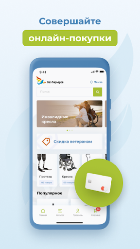 Без Барьеров Screen 3