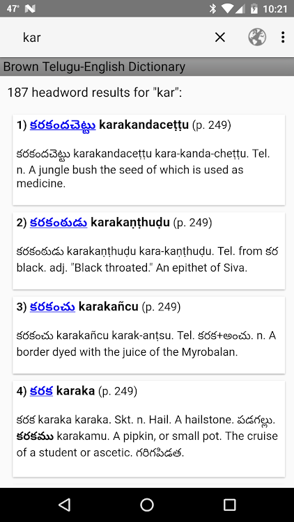 Brown Telugu-English - 2.1 - (Android)