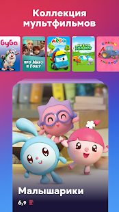 Скачать игру ivi - фильмы, сериалы, мультфильмы для Android бесплатно