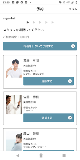 Takumi Reserve Screen 2